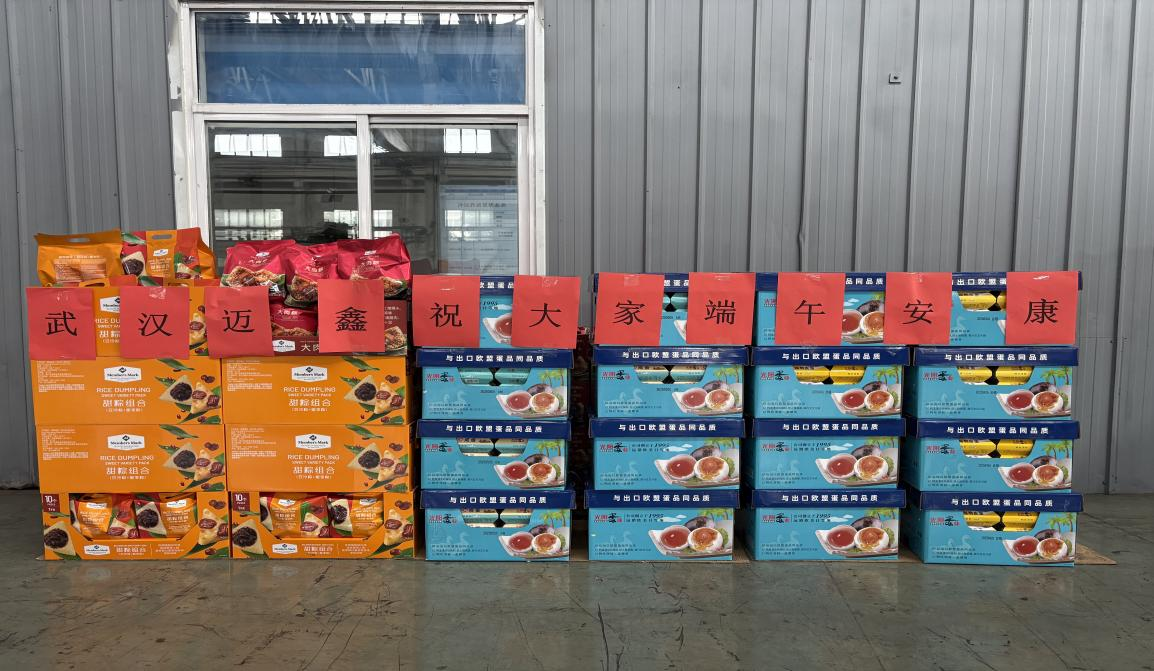 粽香盈袖，情暖端陽